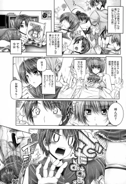Page 9 of Ane ga Iru Kiseki