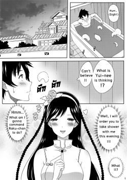 Page 3 of Nisekoi 128.5