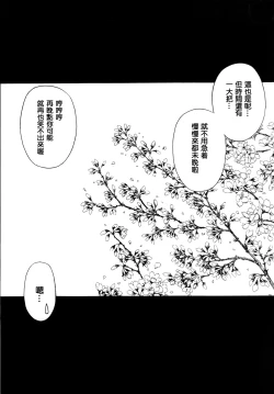 Page 28 of Ouka Gensou