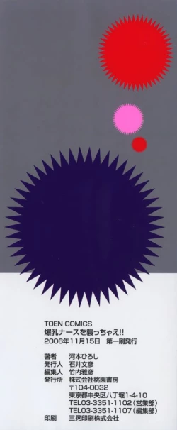 Page 4 of Bakunyuu Nurse o Osocchae!!