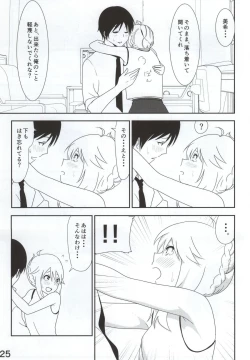 Page 26 of Miki Manga