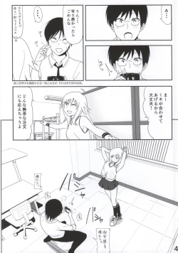 Page 5 of Miki Manga