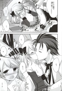 Page 15 of Gekijou Another