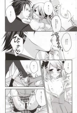Page 26 of Gekijou Another