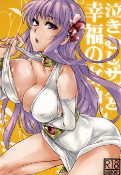 Page 1 of Nakimushi Saga to Koufuku no Megami