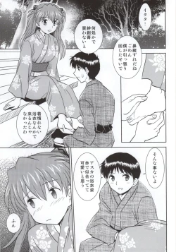 Page 10 of Yukata Asuka