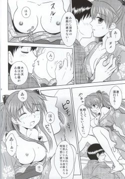 Page 13 of Yukata Asuka