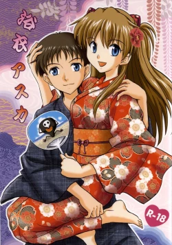 Page 1 of Yukata Asuka