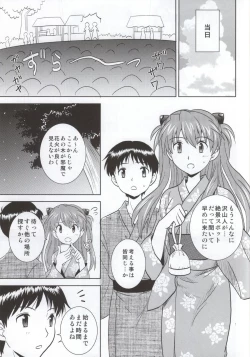 Page 4 of Yukata Asuka