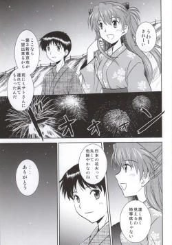 Page 6 of Yukata Asuka