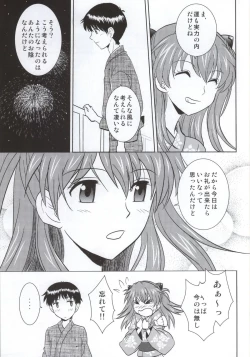 Page 8 of Yukata Asuka
