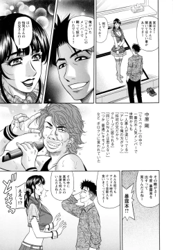 Page 121 of MAMA ga IDOL !?