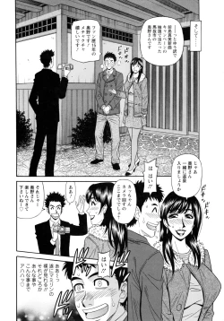 Page 138 of MAMA ga IDOL !?