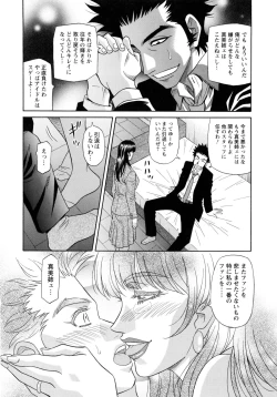 Page 158 of MAMA ga IDOL !?