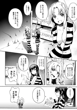 Page 27 of 2D Comic Magazine Keimusho de Aegu Onna-tachi Vol. 1