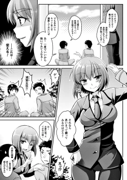 Page 52 of 2D Comic Magazine Keimusho de Aegu Onna-tachi Vol. 1