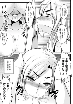 Page 56 of 2D Comic Magazine Keimusho de Aegu Onna-tachi Vol. 1