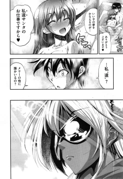 Page 26 of Kanojo wa Manatsu no Santa Claus Ch. 1-2