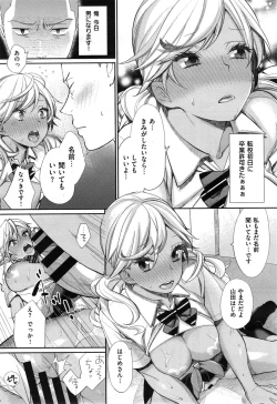 Page 18 of Joshi Otasa no Oujisama Ch. 1-2