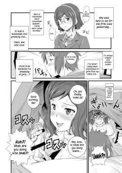 Page 26 of Tonari no Megane Iincho-