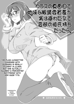 Page 3 of Tonari no Megane Iincho-