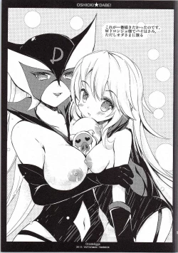 Page 10 of Oshioki DABE!