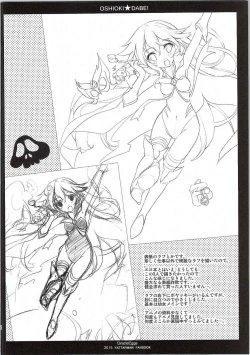Page 11 of Oshioki DABE!