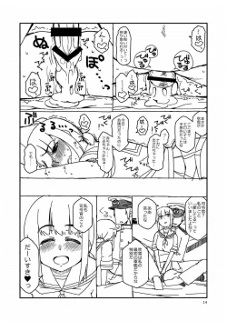 Page 13 of Fubuki-chan ga Onna ni Naru Made