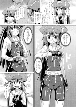 Page 12 of Netsuretsu May-chan