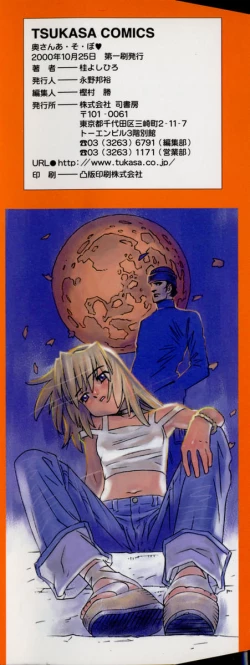 Page 4 of Okusan A.SO.BO