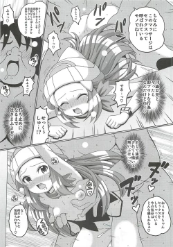 Page 12 of Hikari Hon Plus Kinoto