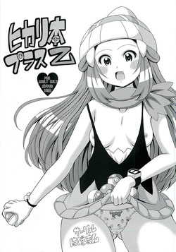 Download Hikari Hon Plus Kinoto