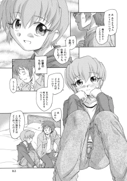 Page 164 of Alice no futatsu no kao Jou