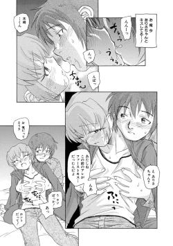 Page 166 of Alice no futatsu no kao Jou