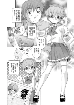 Page 31 of Alice no futatsu no kao Jou