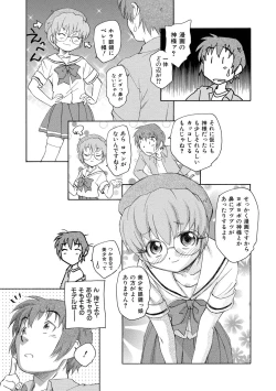 Page 34 of Alice no futatsu no kao Jou