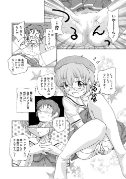 Page 45 of Alice no futatsu no kao Jou