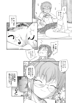 Page 49 of Alice no futatsu no kao Jou