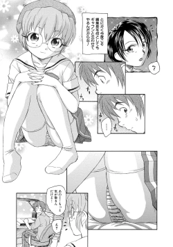 Page 52 of Alice no futatsu no kao Jou