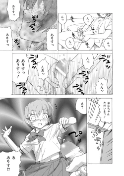 Page 58 of Alice no futatsu no kao Jou