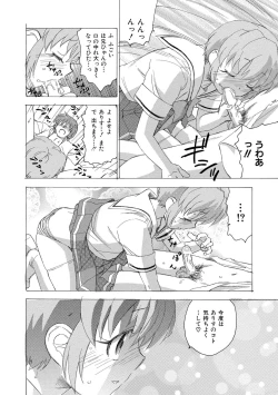 Page 61 of Alice no futatsu no kao Jou