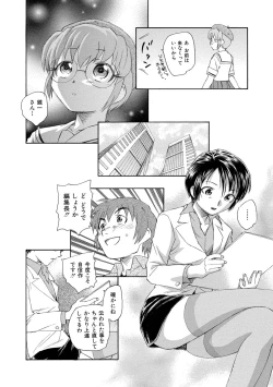 Page 67 of Alice no futatsu no kao Jou