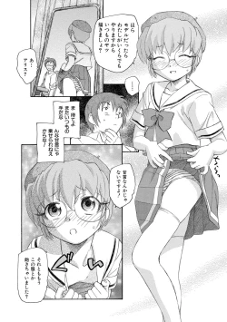 Page 81 of Alice no futatsu no kao Jou