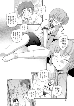 Page 85 of Alice no futatsu no kao Jou