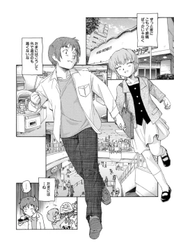 Page 93 of Alice no futatsu no kao Jou