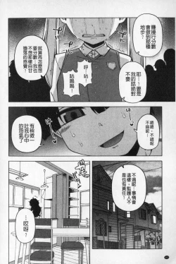 Page 113 of OuKing App | 國王APP