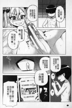 Page 117 of OuKing App | 國王APP