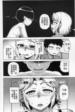 Page 83 of OuKing App | 國王APP