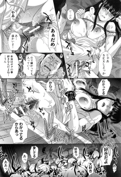 Page 118 of Fudoutoku SEX