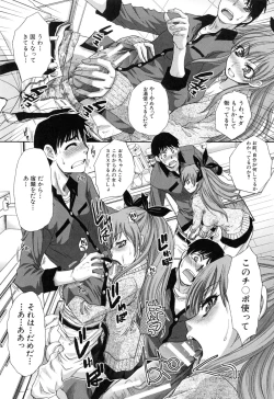 Page 141 of Fudoutoku SEX